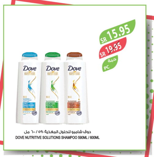 DOVE Shampoo / Conditioner available at Farm  in KSA, Saudi Arabia, Saudi - Sakaka