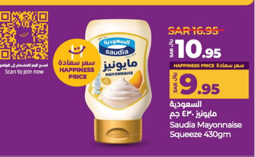 Mayonnaise available at LULU Hypermarket in KSA, Saudi Arabia, Saudi - Yanbu