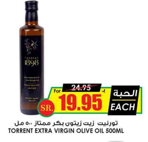 available at أسواق النخبة in مملكة العربية السعودية, السعودية, سعودية - نجران