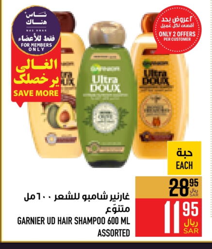 GARNIER Shampoo / Conditioner available at Abraj Hypermarket in KSA, Saudi Arabia, Saudi - Mecca