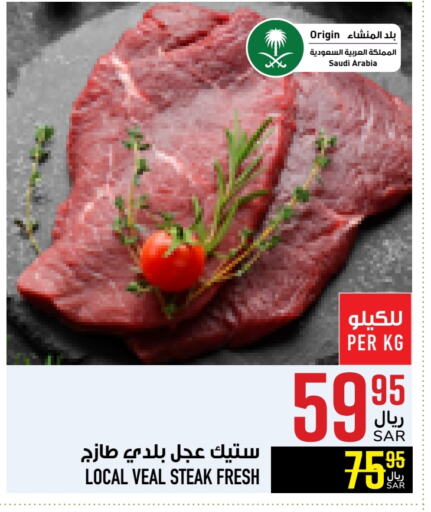 Veal available at Abraj Hypermarket in KSA, Saudi Arabia, Saudi - Mecca