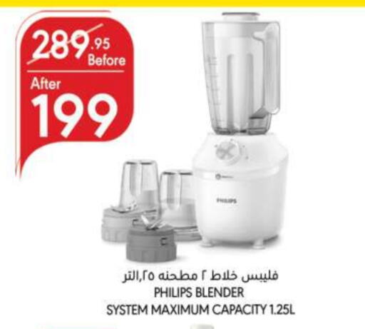 PHILIPS Mixer / Grinder available at Manuel Market in KSA, Saudi Arabia, Saudi - Riyadh