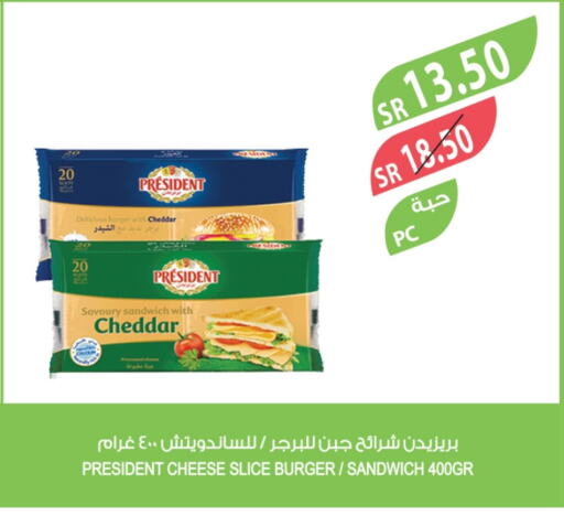 PRESIDENT Slice Cheese available at Farm  in KSA, Saudi Arabia, Saudi - Jeddah