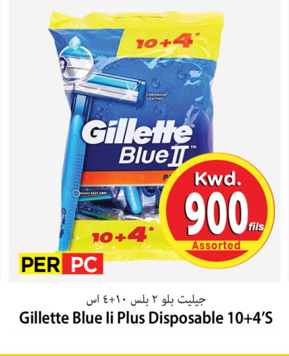 GILLETTE Razor available at Mark & Save in Kuwait - Kuwait City