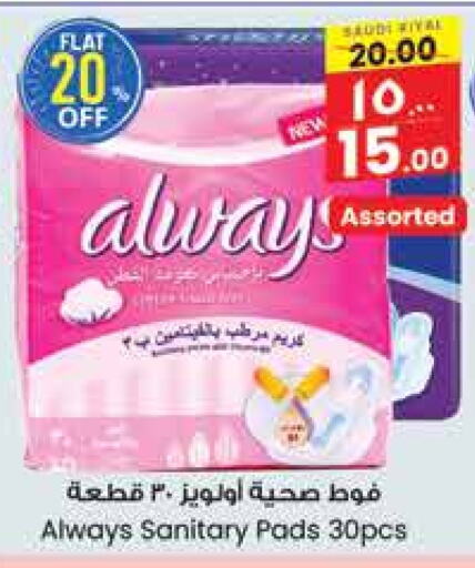 ALWAYS available at City Flower in KSA, Saudi Arabia, Saudi - Hail