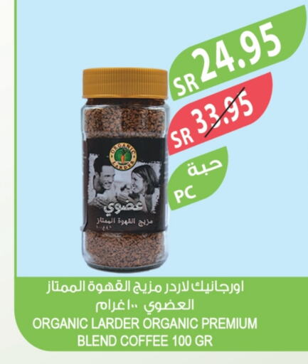 available at Farm  in KSA, Saudi Arabia, Saudi - Arar