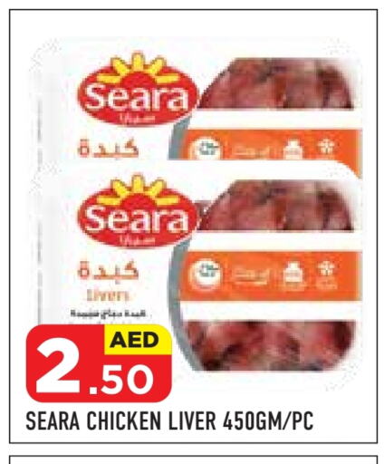 SEARA Chicken Liver available at Baniyas Spike  in UAE - Abu Dhabi