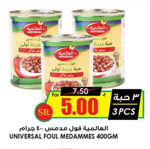 available at أسواق النخبة in مملكة العربية السعودية, السعودية, سعودية - الدوادمي