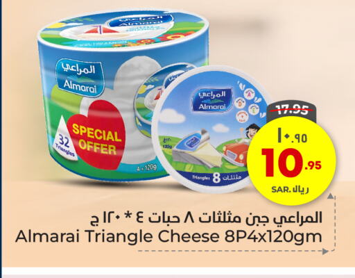 ALMARAI Triangle Cheese available at Hyper Al Wafa in KSA, Saudi Arabia, Saudi - Riyadh