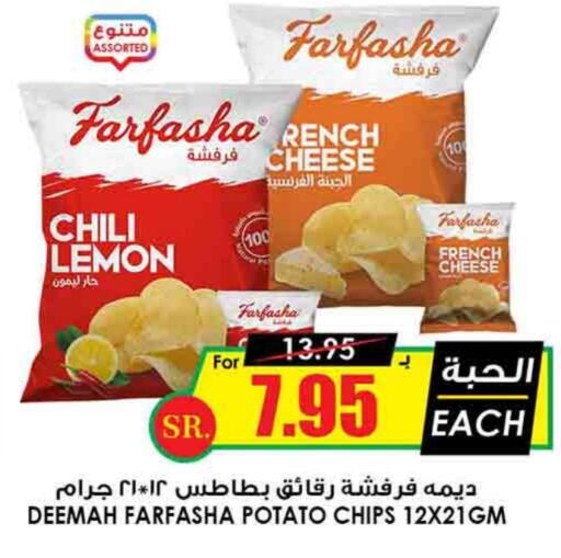 Lemon Potato available at Prime Supermarket in KSA, Saudi Arabia, Saudi - Al Majmaah