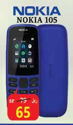 NOKIA available at City Flower in KSA, Saudi Arabia, Saudi - Riyadh