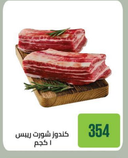 available at Seoudi Supermarket in Egypt - Cairo