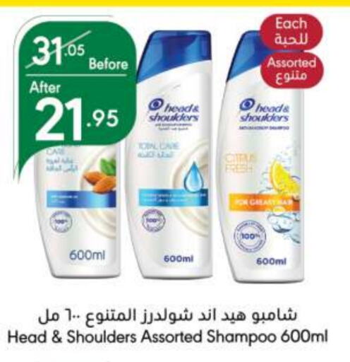 HEAD & SHOULDERS Shampoo / Conditioner available at Manuel Market in KSA, Saudi Arabia, Saudi - Riyadh