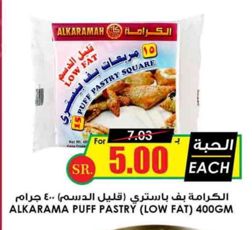 available at أسواق النخبة in مملكة العربية السعودية, السعودية, سعودية - رفحاء