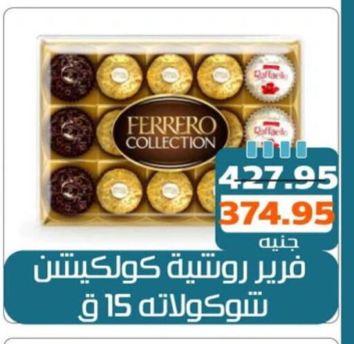 available at Mekkawy market  in Egypt - القاهرة