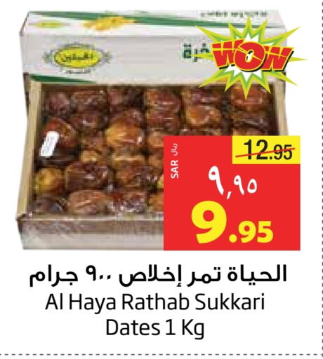 available at Layan Hyper in KSA, Saudi Arabia, Saudi - Al Khobar