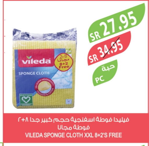 Cleaning Aid available at Farm  in KSA, Saudi Arabia, Saudi - Jeddah