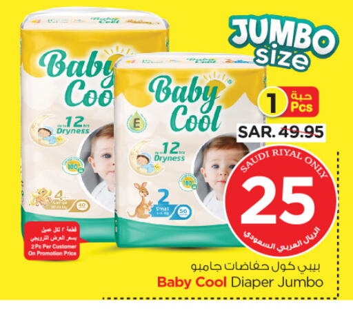 BABY COOL available at Nesto in KSA, Saudi Arabia, Saudi - Riyadh