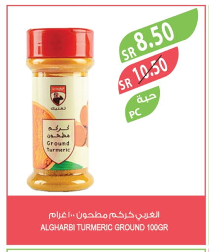 Turmeric available at المزرعة in مملكة العربية السعودية, السعودية, سعودية - القطيف‎