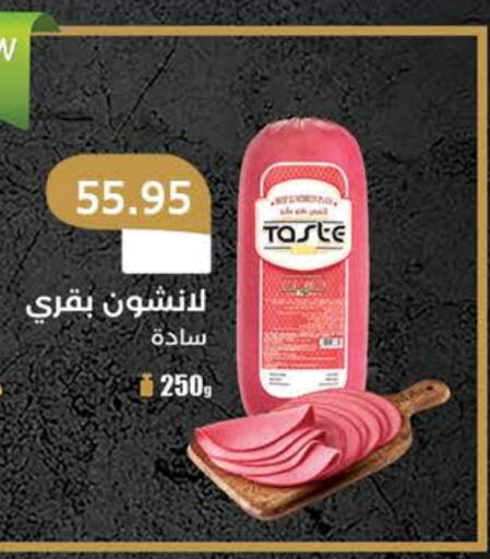 available at Seoudi Supermarket in Egypt - Cairo