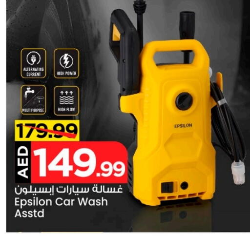 available at Mark & Save Value Retail in UAE - Sharjah / Ajman