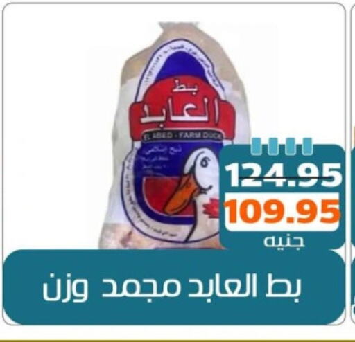 available at Mekkawy market  in Egypt - القاهرة