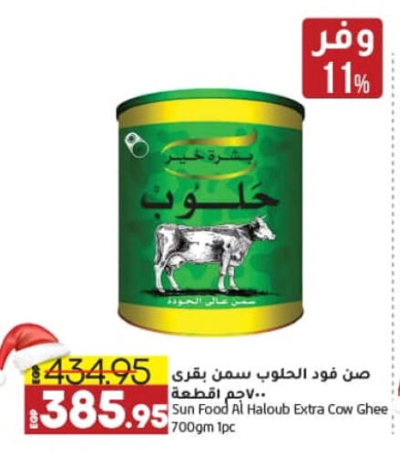 السمن available at لولو هايبرماركت in Egypt - القاهرة