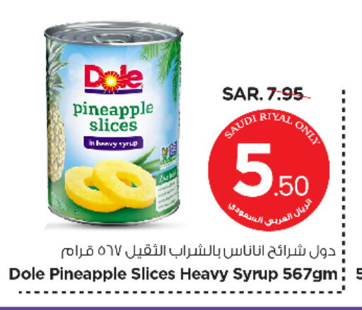 Pineapple available at نستو in مملكة العربية السعودية, السعودية, سعودية - الرياض