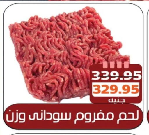 available at Mekkawy market  in Egypt - القاهرة