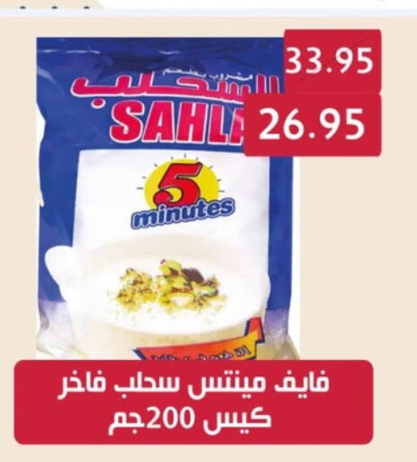 available at Mekkawy market  in Egypt - القاهرة