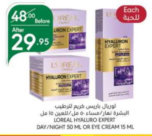 loreal Face Cream available at Manuel Market in KSA, Saudi Arabia, Saudi - Riyadh