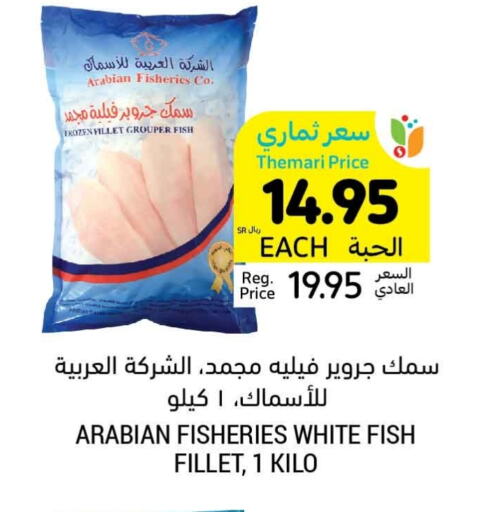 available at Tamimi Market in KSA, Saudi Arabia, Saudi - Hafar Al Batin