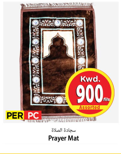 available at مارك & سايف in الكويت - مدينة الكويت