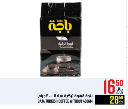 باجا قهوة available at أبراج هايبر ماركت in مملكة العربية السعودية, السعودية, سعودية - مكة المكرمة