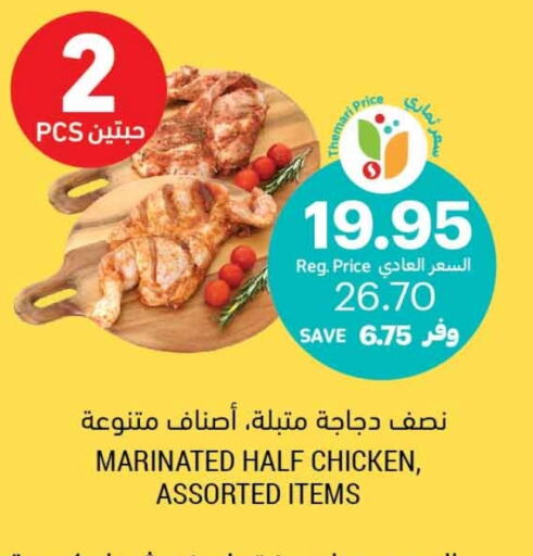 available at أسواق التميمي in مملكة العربية السعودية, السعودية, سعودية - الجبيل‎