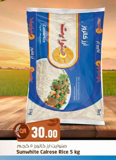 Calrose Rice available at Safari Hypermarket in Qatar - Al Wakra