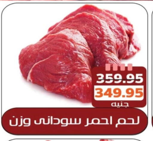 available at Mekkawy market  in Egypt - القاهرة