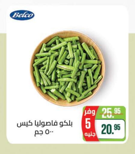 Beans available at Seoudi Supermarket in Egypt - Cairo