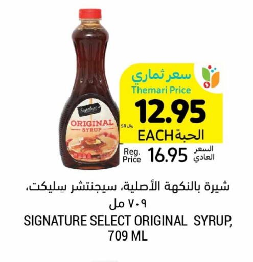 available at أسواق التميمي in مملكة العربية السعودية, السعودية, سعودية - الجبيل‎