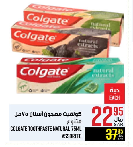 COLGATE Toothpaste available at Abraj Hypermarket in KSA, Saudi Arabia, Saudi - Mecca