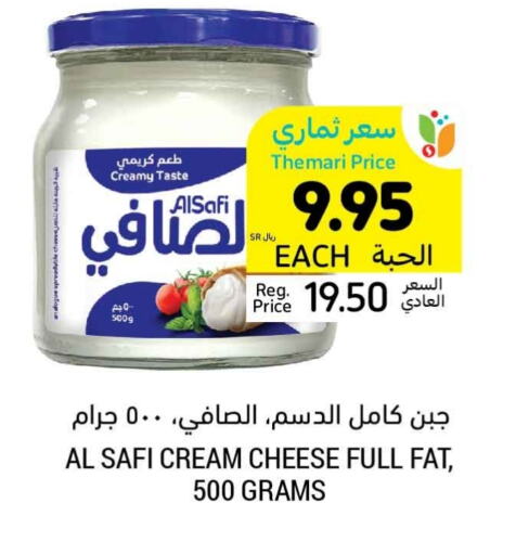 الصافي جبنة كريمية available at أسواق التميمي in مملكة العربية السعودية, السعودية, سعودية - الخبر‎