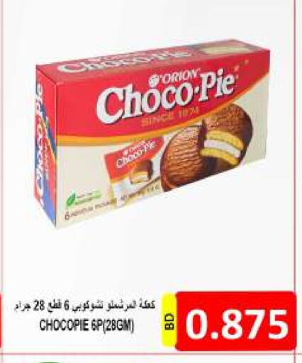 available at Hassan Mahmood Group in Bahrain