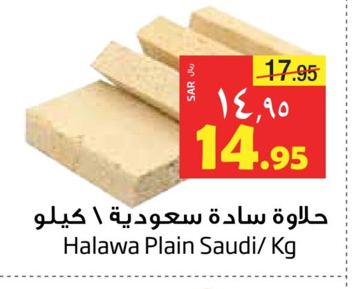 Tahina & Halawa available at Layan Hyper in KSA, Saudi Arabia, Saudi - Al Khobar