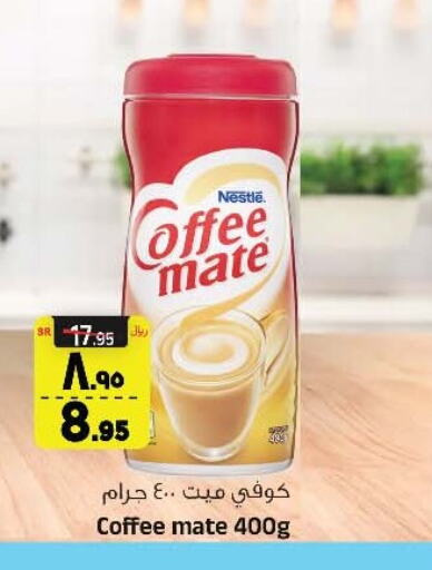 COFFEE-MATE Coffee Creamer available at Al Madina Hypermarket in KSA, Saudi Arabia, Saudi - Riyadh