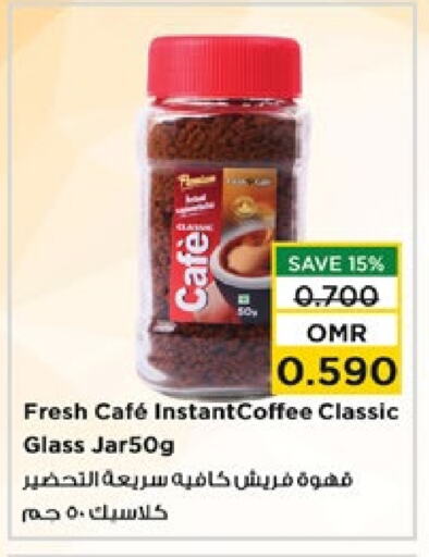 قهوة available at نستو هايبر ماركت in عُمان - مسقط‎