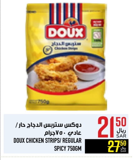 DOUX Chicken Strips available at Abraj Hypermarket in KSA, Saudi Arabia, Saudi - Mecca