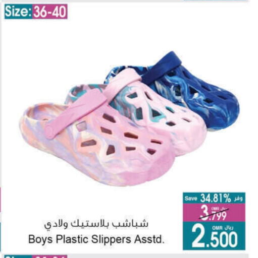 available at A & H in Oman - Salalah