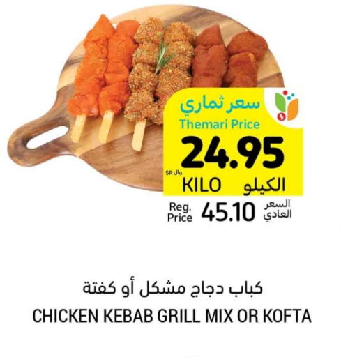 available at أسواق التميمي in مملكة العربية السعودية, السعودية, سعودية - بريدة