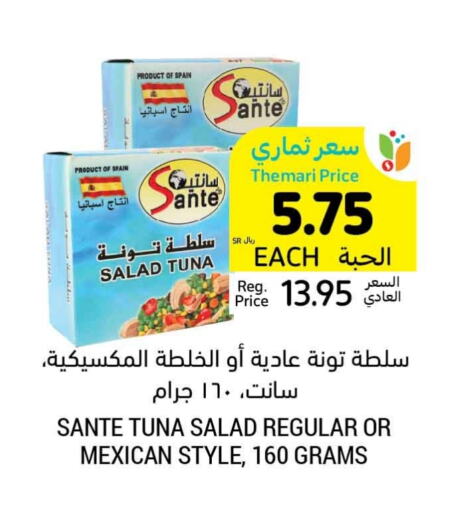 available at أسواق التميمي in مملكة العربية السعودية, السعودية, سعودية - الرس