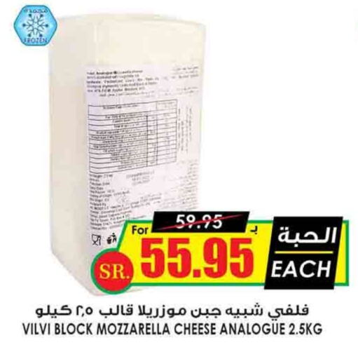 Mozzarella available at Prime Supermarket in KSA, Saudi Arabia, Saudi - Jazan